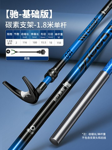 釣魚支架 筏竿支架 炮台支架 魚竿支架釣魚支架炮台支架碳素支架桿支架釣箱台釣地插『xy15185』