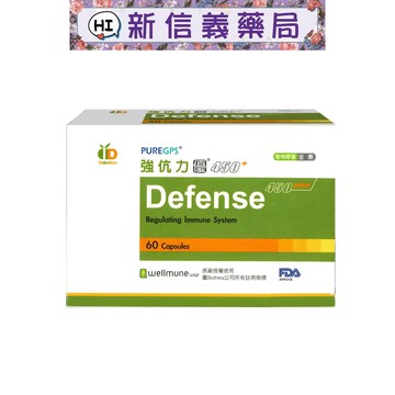 ✿新信義藥局✿ 圓鼎 強伉力優膠囊 450plus 60粒/盒 (酵母葡聚多醣體 全素)