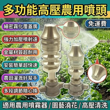 噴霧器噴頭 高壓噴頭 農用噴頭 導彈噴頭 霧化噴頭 高壓飛彈噴頭 噴頭