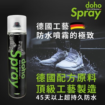 【傘電俠】DOHO 「德系工藝」頂級防水噴霧 320ml ｜快乾｜超潑水