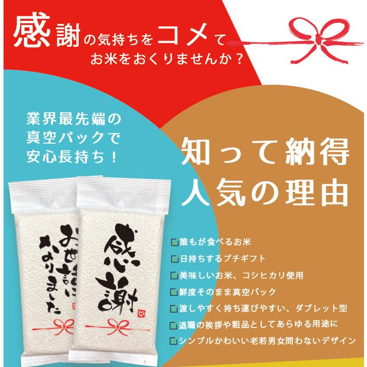 引越し挨拶品 郵便ポストに入れられる 100万個突破 『1合(150g)100個以上専用 令和5年産 新米 長野コシヒカリ』 引っ越し祝い 引っ越し 挨拶 ギフト お米 品物