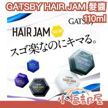 日本製 GATSBY HAIR JAM 髮醬 男士髮蠟 髮膠 塑形定型 日系 髮泥 造型 消光 型男 銳立 雅痞 蓬鬆【小福部屋】