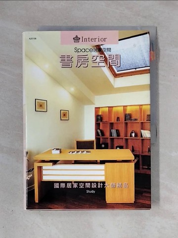【書寶二手書T1／設計_X4A】居家空間書房空間－大師精品6_漢宇編輯部