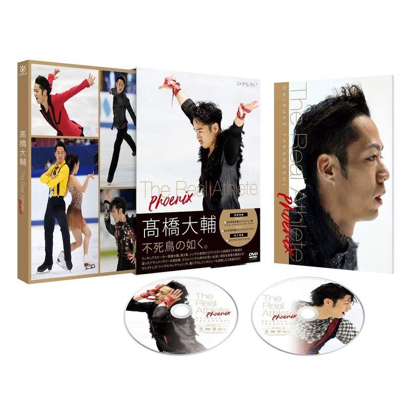 ?橋大輔 The Real Athlete -Phoenix- DVD(特典なし)