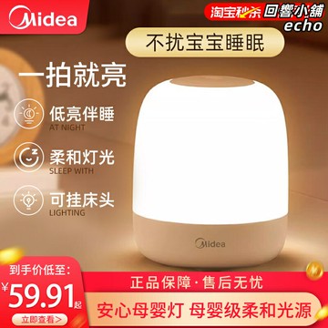 【餵奶神器】小夜燈 床頭燈 拍拍燈 夜燈 睡眠燈 嬰兒餵奶燈 柔光不刺眼 可充電 磁吸感應 新生嬰兒臥室床頭必備