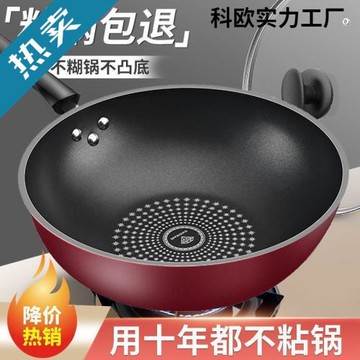 【德國不粘炒鍋】炒菜鍋不粘鍋家用無油煙平底鍋電磁爐燃氣灶申路