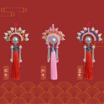 手工編織狀元帽鳳冠霞帔頭飾車掛件diy材料包自制平安符古風禮物