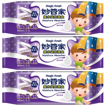 妙管家 集水袋除濕盒 薰衣草香  400ml  2入  3包