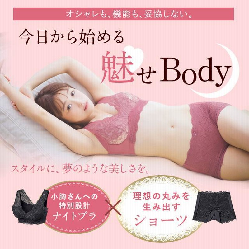 LUNA ナチュラルアップナイトブラ＆ショーツ Mサイズ 2色セット Luna ショーツ ナイトブラ セット luna 公式 2枚セット LUNA
