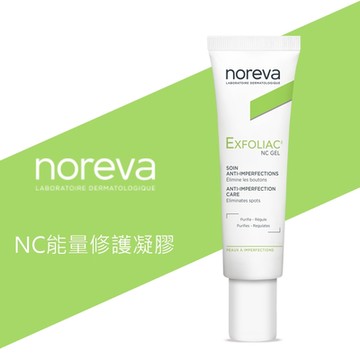 法國 Noreva 諾舒納 法黎雅 NC能量修護凝膠 30ml Exfoliac