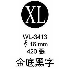 華麗牌外銷標籤 WL-3413 金底黑字 (420張/包)【APP滿額下單10%點數(單一帳號最高5000點)】1/31止