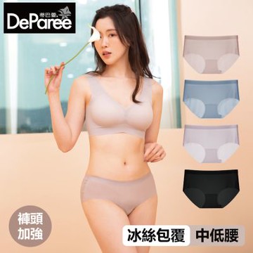【蒂巴蕾DeParee】 Nude無痕冰絲植物系桑蠶絲抗菌女內褲 (包覆式/10D/中低腰/褲頭加強)