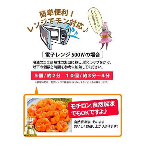 エビチリ 800g『800g×1袋』レンジOK 冷凍 冷凍食品 海老チリ 中華 お弁当 レトルト お惣菜 解凍・・・