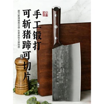 (免運)鍛打菜刀斬切兩用刀高錳鋼開刃軸承鋼家用第一名陽江廚師專用刀具