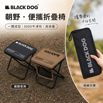 ✨快速出貨✨【Blackdog】朝野Pro便攜鋁合金迷你折疊椅 附背帶 JJ011 (2色/戶外/登山/露營/口袋椅/排隊椅/釣魚椅)