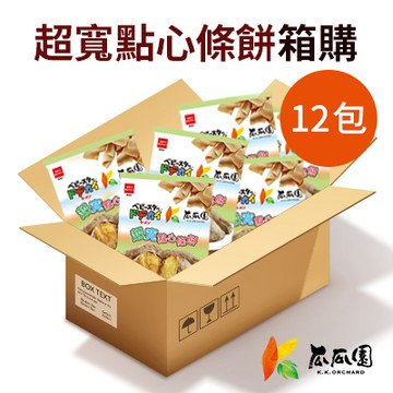 【箱購組】超寬點心條餅70g/包(烤地瓜口味) (共12包)