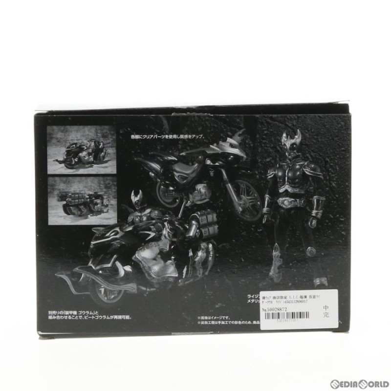 中古即納』{FIG}魂ウェブ商店限定 S.I.C.極魂 仮面ライダークウガ