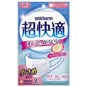 超舒適口罩 褶皺型 7片裝