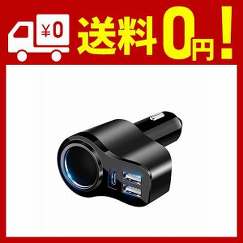 Power Delivery3 0 Kaweno カーチャージャー シガーソケット Usb 車載充電器 急速充電器 これまでにない充電速度 3ポート 12v 24v 通販 Lineポイント最大1 0 Get Lineショッピング