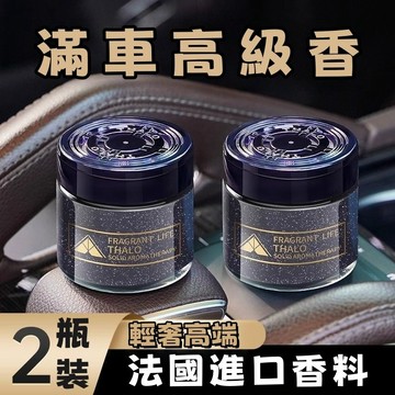 台灣出貨 車用香膏 車用香薰 車載香膏 汽車香薰 汽車香膏 車用香氛 車內香氛 車內芳香 車載香薰 持久留香 固體香膏