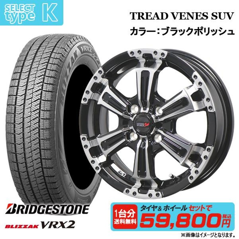 新品 ブリヂストン ブリザック VRX2 155/65R14 4本セット - タイヤ ...