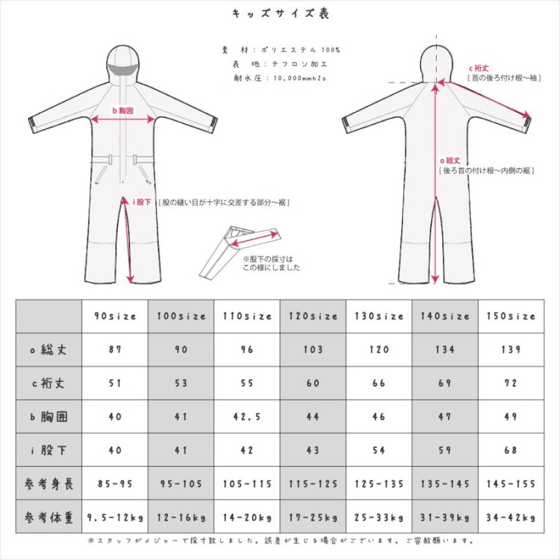 スキーウェア キッズ つなぎ ジャンプスーツ 180度ファスナー