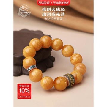 布達拉宮足銀白依怙主蜜蠟手串老蜜蠟大珠搭配六字真言單圈手鏈