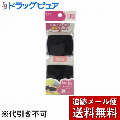 【メール便で送料無料 ※定形外発送の場合あり】 貝印株式会社 家庭糸 細口 黒2コ