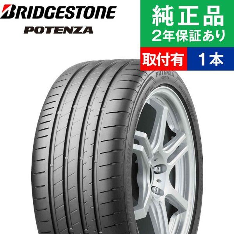 245/45R17 99Yブリヂストン ポテンザ S007A サマータイヤ単品1本