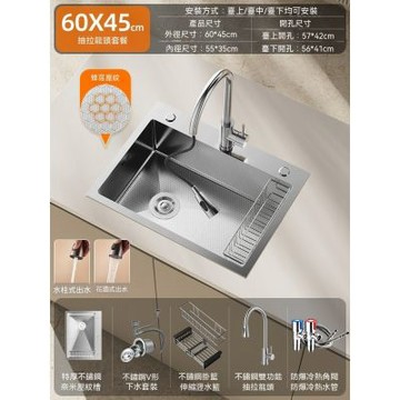 多功能洗菜槽（60*45cm/65*45cm/68*45cm）不銹鋼大單槽 加厚洗碗槽 家用廚房臺盆 加厚水槽