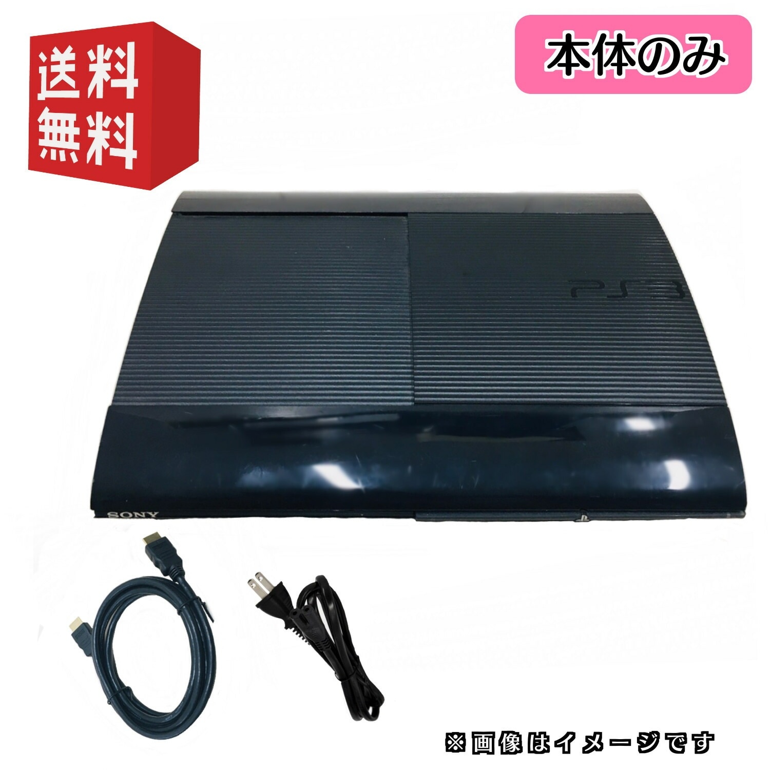 オンラインストア PlayStation3 CECH-3000A HDMIケーブル・ソフト付き