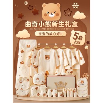 新生嬰兒衣服禮盒秋冬純棉套裝出生滿月寶寶禮物周歲送禮實用高檔