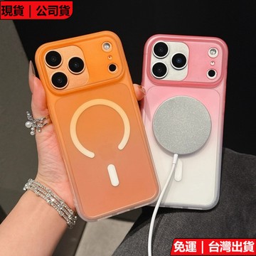 高級感磨砂漸變TPU軟殼 Magsafe磁吸殼 iPhone 17Pro Max Air 16 15 14 13 手機殼