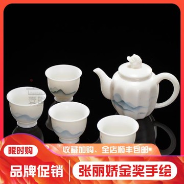 德化張麗嬌白瓷手繪茶具山水畫一壺四杯花鳥旅行家用高檔泡茶整套