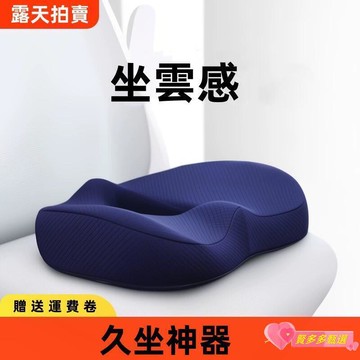 公司貨附發票 【太空記憶棉坐墊】坐墊 屁墊 記憶棉墊 椅墊 加厚坐墊 舒適透氣坐墊 矯正坐姿 辦公室久坐神器 最低價 快速出貨