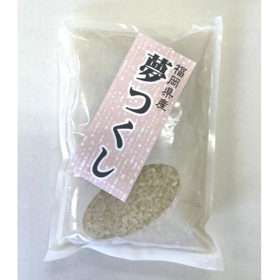 ふるさと納税 筑前町 福岡県産ブランド米!!夢つくし 1.5kg (300g×5袋)(筑前町)