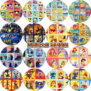 【Fun心玩】正版授權 一包12張入 小飛象 米奇 漫威 公主 冰雪奇緣 維尼 蜘蛛人 迪士尼 文具 貼紙