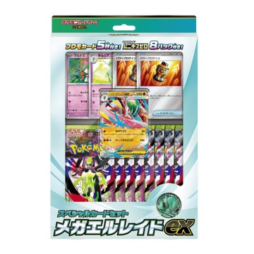 寶可夢集換式卡牌遊戲 超級進化 M3 虛無歸零 MEGA 特別卡片組合 日文版