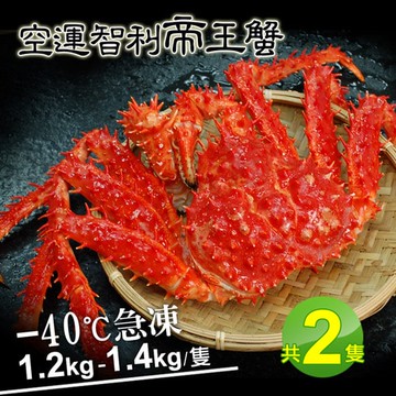 【築地一番鮮】熟凍智利帝王蟹2隻(1.2-1.4kg/隻)
