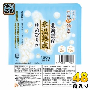 濱田精麦 ハマダの元気な食卓 氷温熟成 ゆめぴりかごはん 150g パック 48個 (12個入×4 まとめ買い)