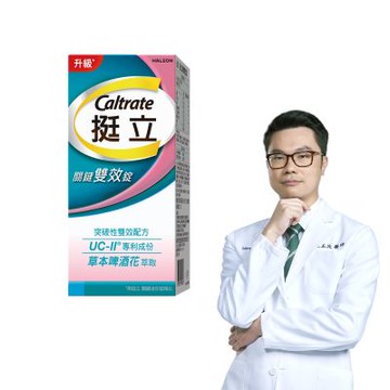 【挺立】關鍵雙效錠 (42錠/盒)