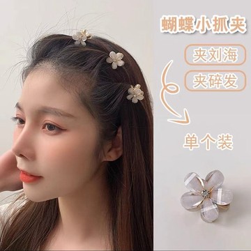 🌸台灣現貨 韓版水晶山茶花水鑽小抓夾 合金簡約小抓夾 甜美側邊夾 瀏海夾