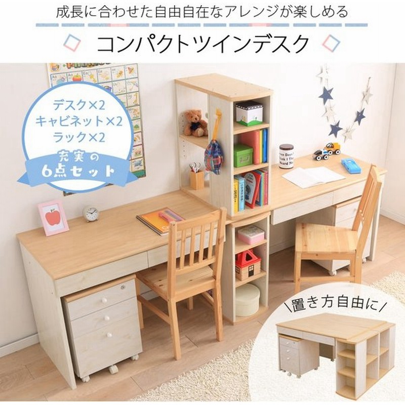 学習机 勉強机 学習デスク ２人用 二人用 ツインデスク おしゃれ お洒落 北欧 木目 兄弟 子供 こども 大人 パソコンデスク Pcデスク 双子 送料無料 Fj 009 Ir 通販 Lineポイント最大get Lineショッピング