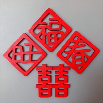 新春 木框磁鐵貼 冰箱貼 福 旺 春 財 囍 恭喜發財 招財進寶 居家裝飾 活動佈置 收納小物 過年 新年 農曆年