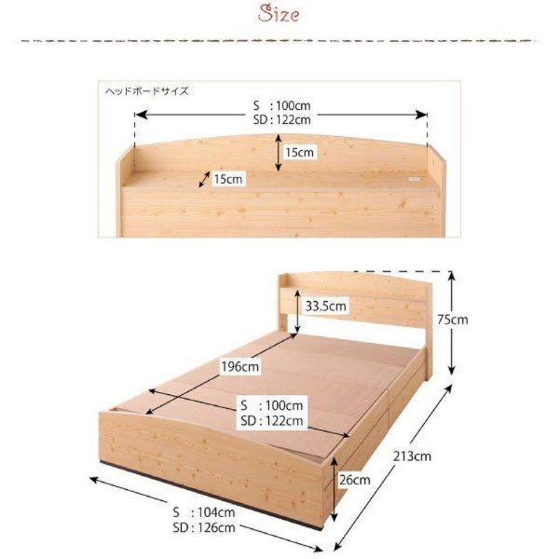 セミダブル ベッド チェスト 下収納 引き出し 大容量 カントリー 宮 棚