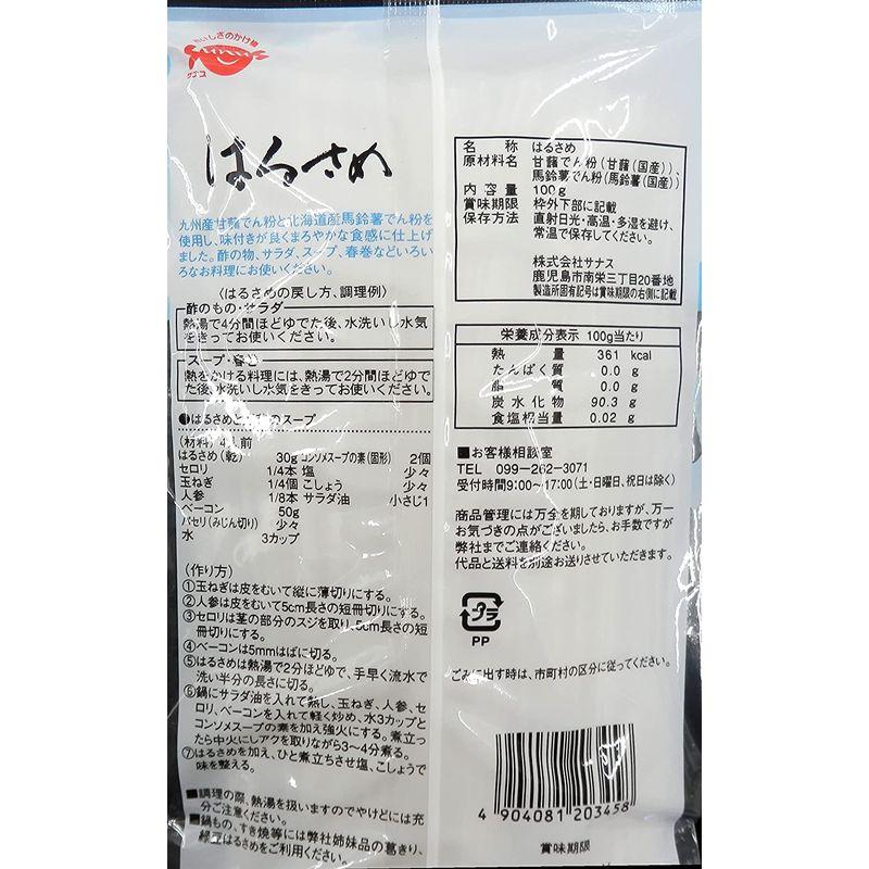 SANUS はるさめ 国産 100g