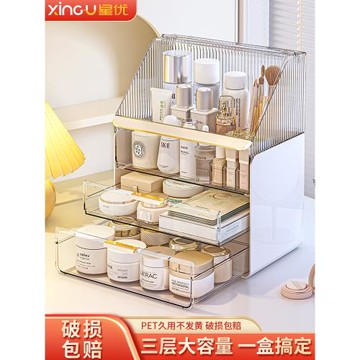 化妝品收納盒桌面高級感防塵護膚品置物架梳妝臺亞克力抽屜化妝盒