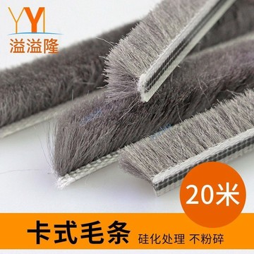 ⚡ 臺灣出貨 ⚡ 滿99出貨 鋁合金窗毛條老式塑鋼窗擋風卡槽毛條門縫密封條移門移窗防塵條【嚴選】
