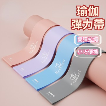隔日✈️瑜珈彈力帶 15-40磅可選 翹臀圈 彈力帶 阻力帶 環狀拉力帶 拉力圈 阻力繩 懶人健肌器瑜珈圈 練腿拉力帶