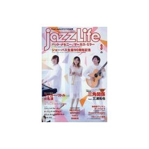 中古JAZZ LIFE JAZZ LIFE 2019年3月号